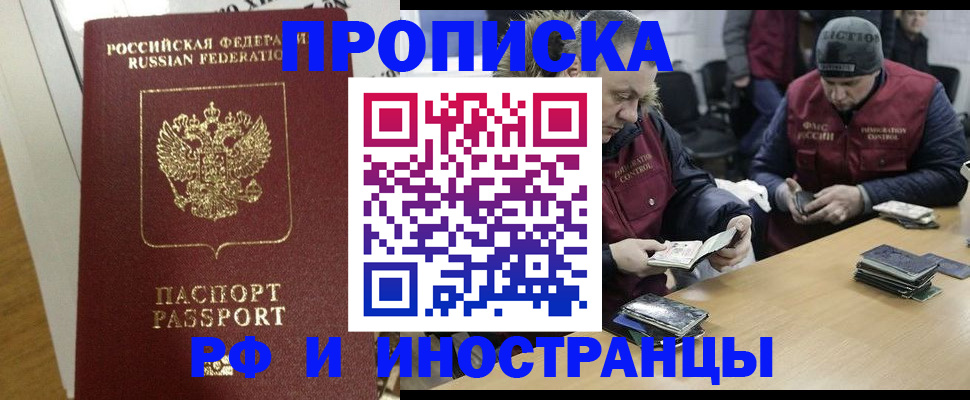 прописка для военкомата в Буйнакске