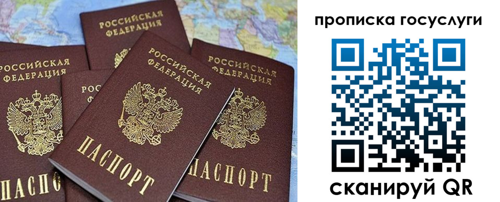 прописка 2025 в Буйнакске