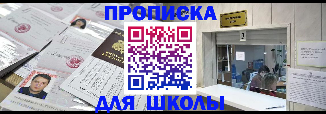 временная прописка в Буйнакске